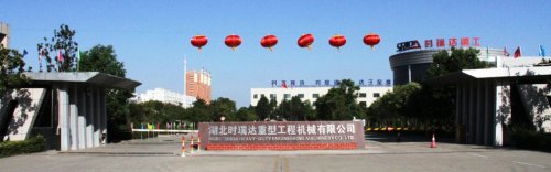 <b>慶國慶 賀中秋|時(shí)瑞達(dá)重工又獲獎(jiǎng)了~！</b>
